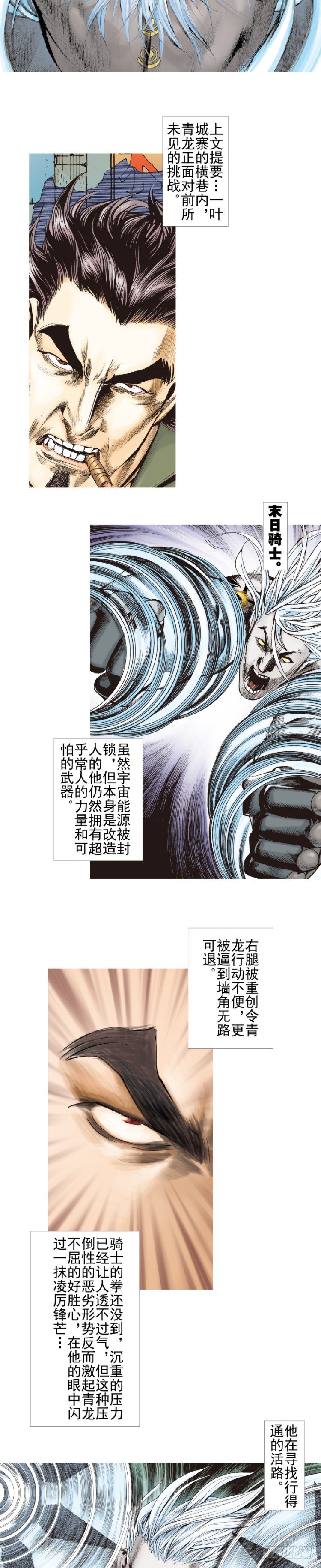 第330话：血拼（上）1