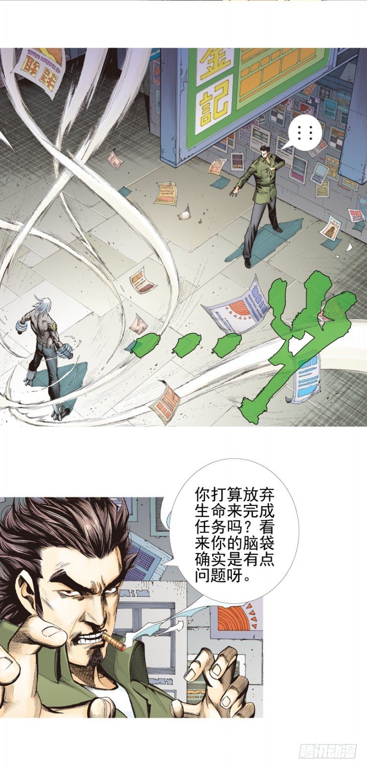 第330话：血拼（上）13