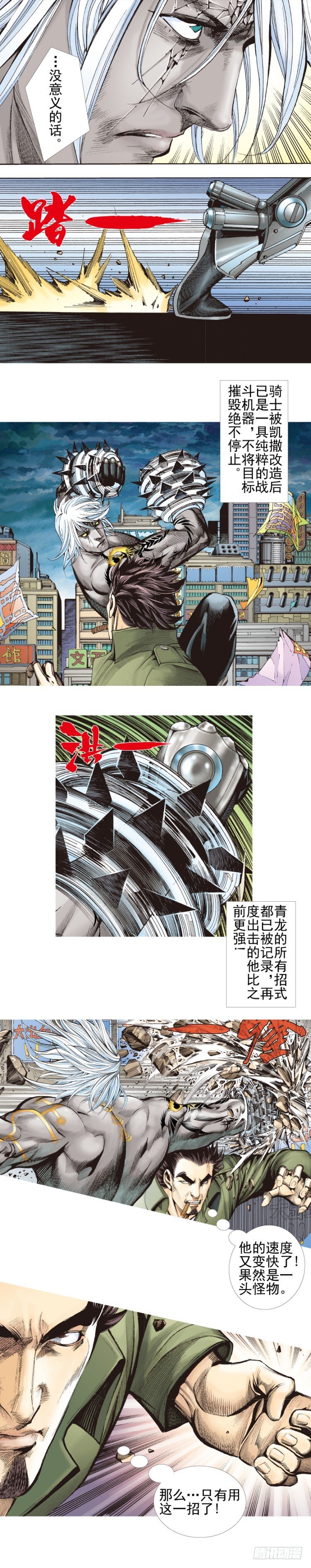 第330话：血拼（上）14