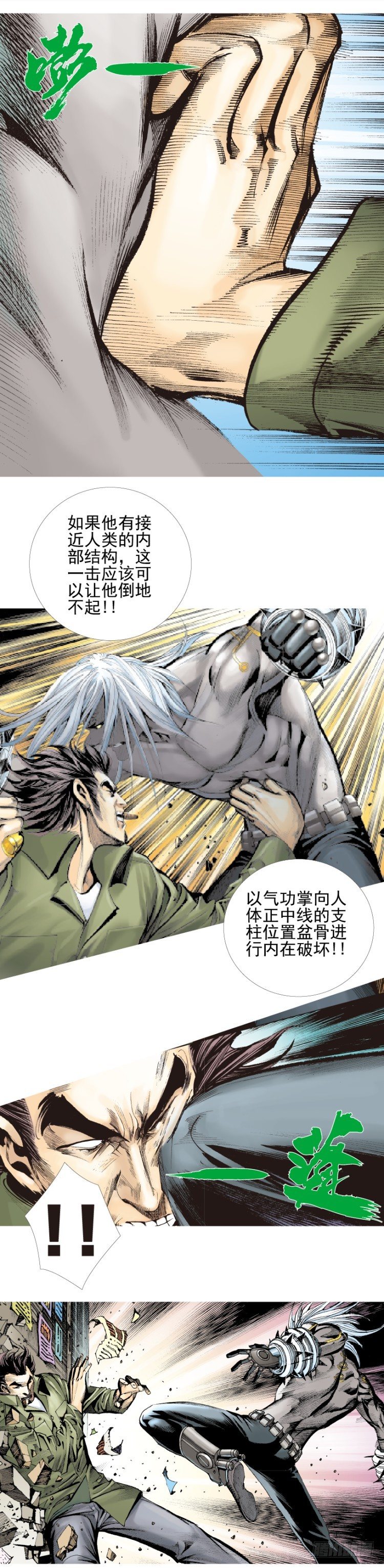 第330话：血拼（上）15