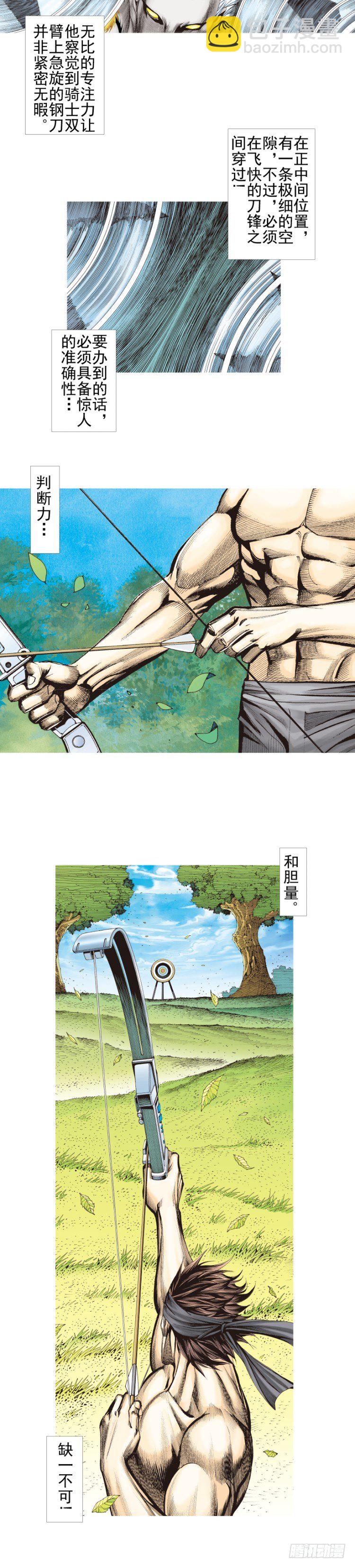 第330话：血拼（上）2