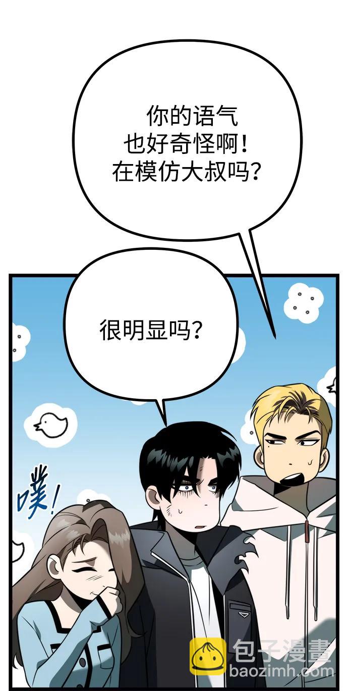 第3话 新手教程（3）102