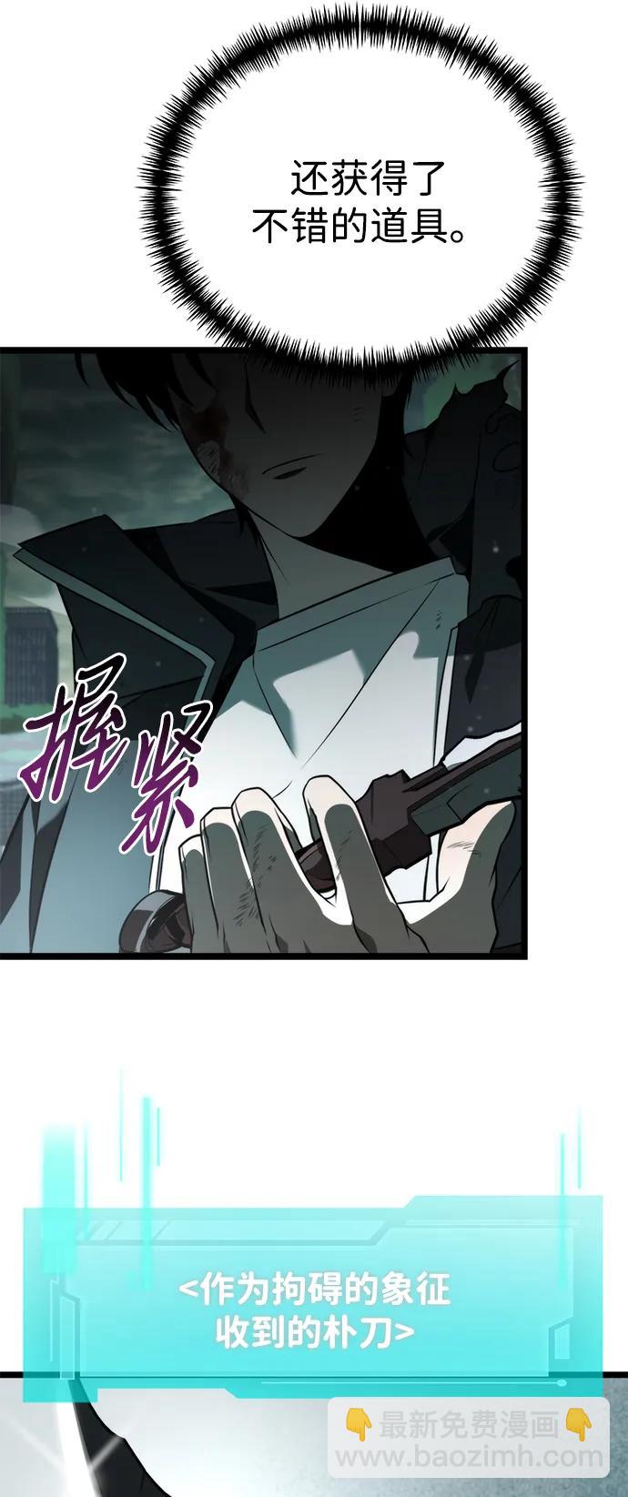第3话 新手教程（3）11