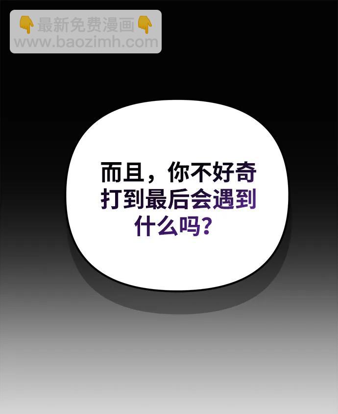 第3话 新手教程（3）27