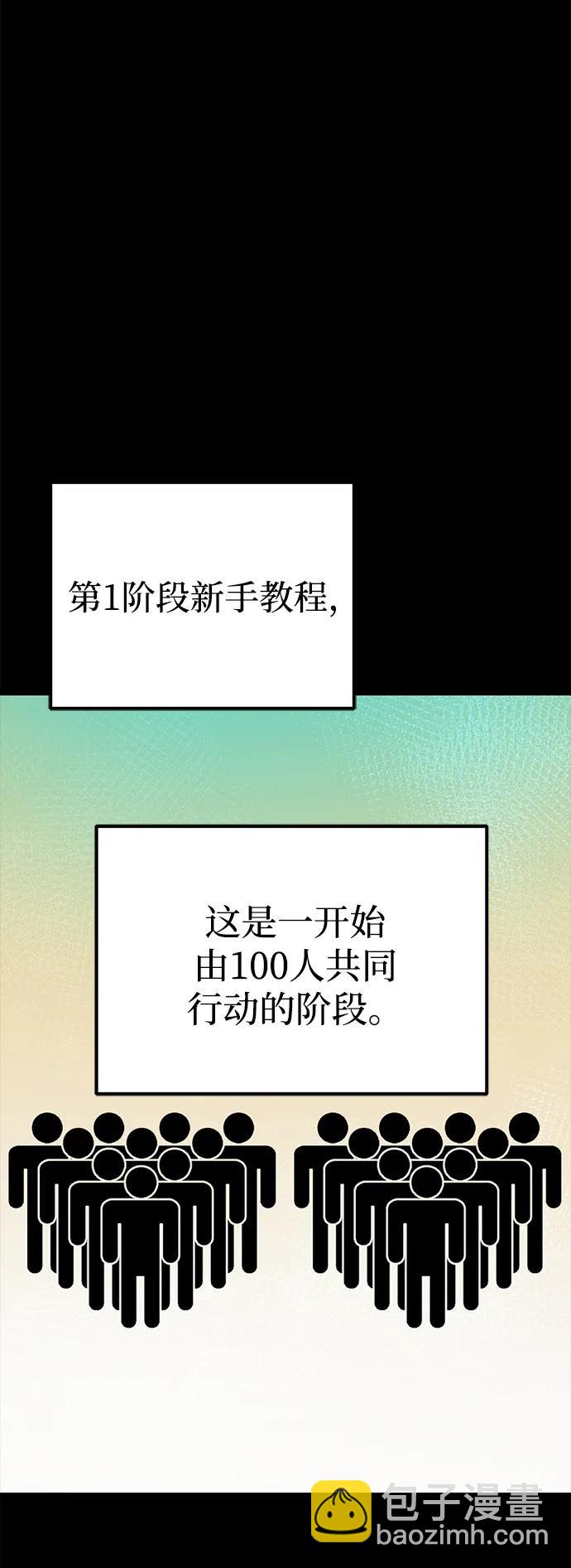 第3话 新手教程（3）30