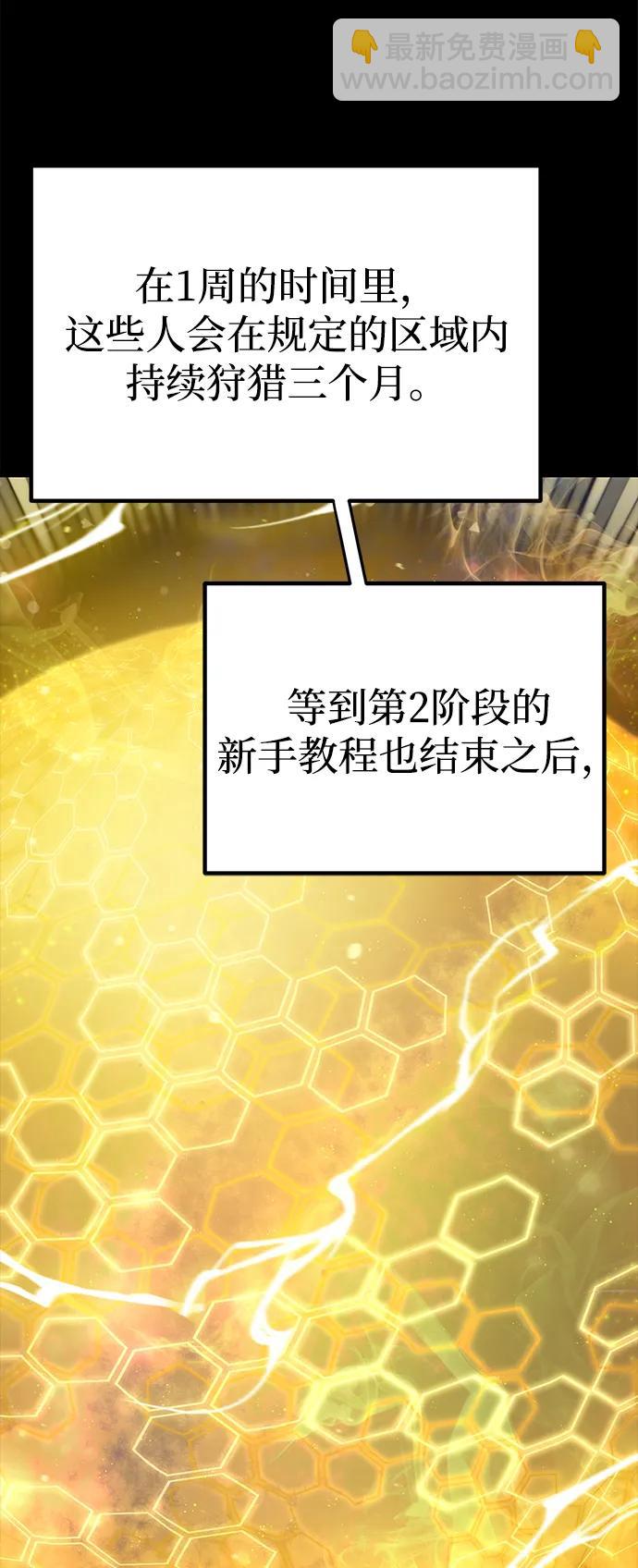 第3话 新手教程（3）31