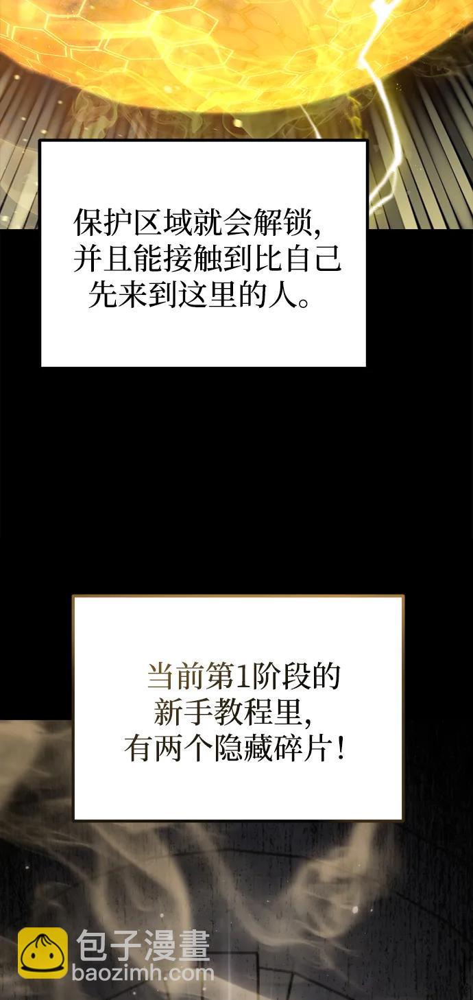 第3话 新手教程（3）32