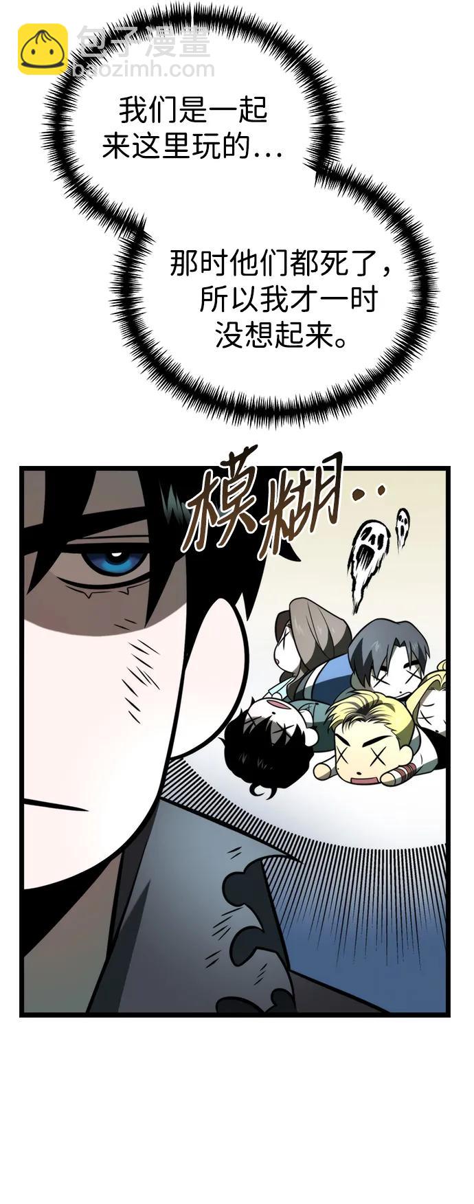 第3话 新手教程（3）54