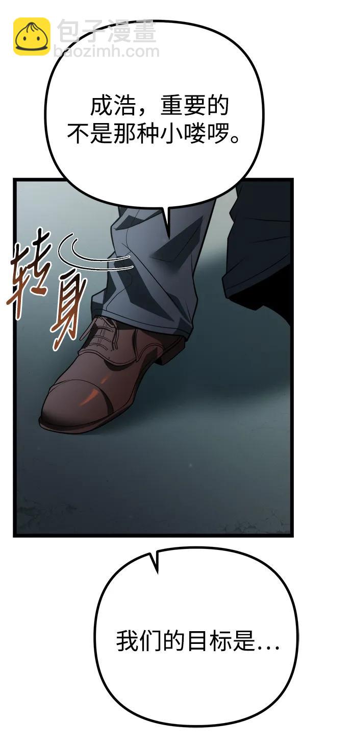 第3话 新手教程（3）88
