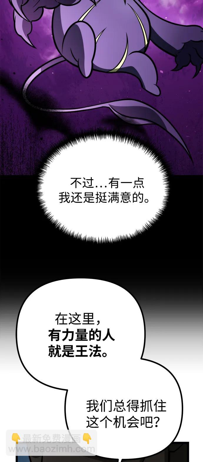 第3话 新手教程（3）92