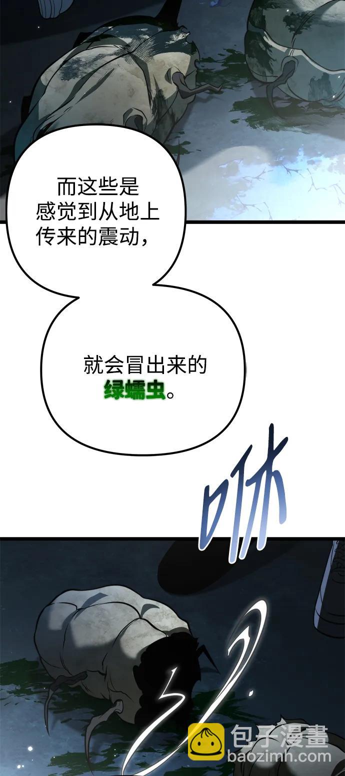 第4话 江楠站（1）30