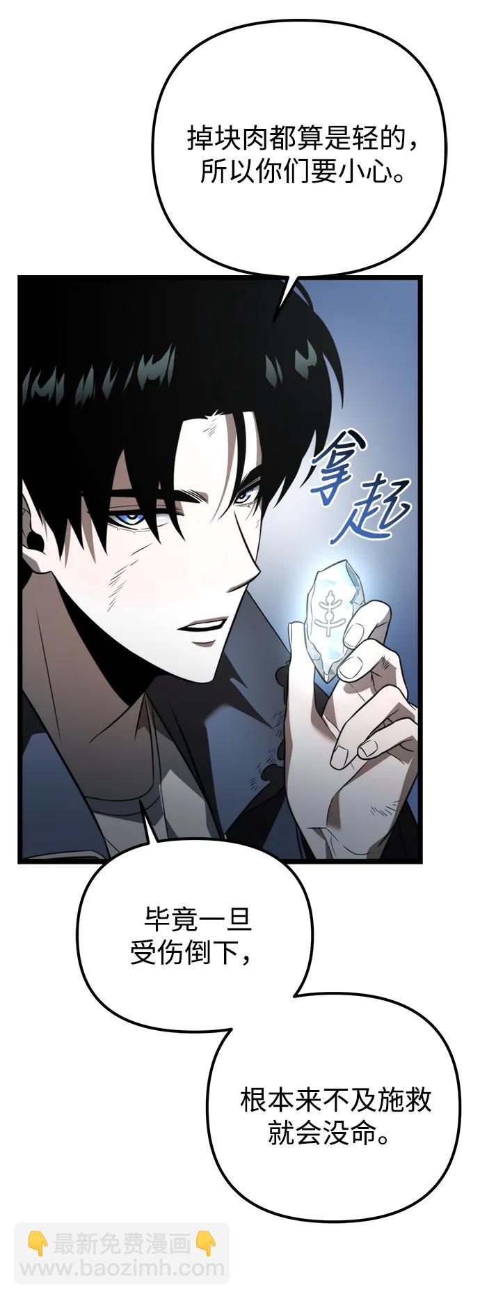 第4话 江楠站（1）33