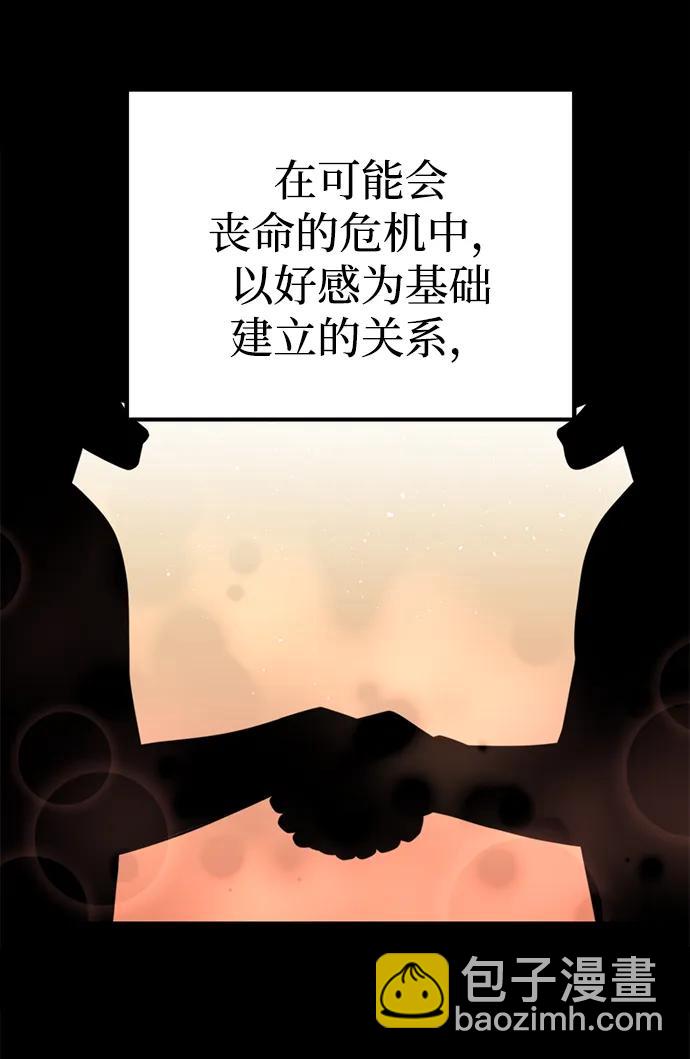 第4话 江楠站（1）71