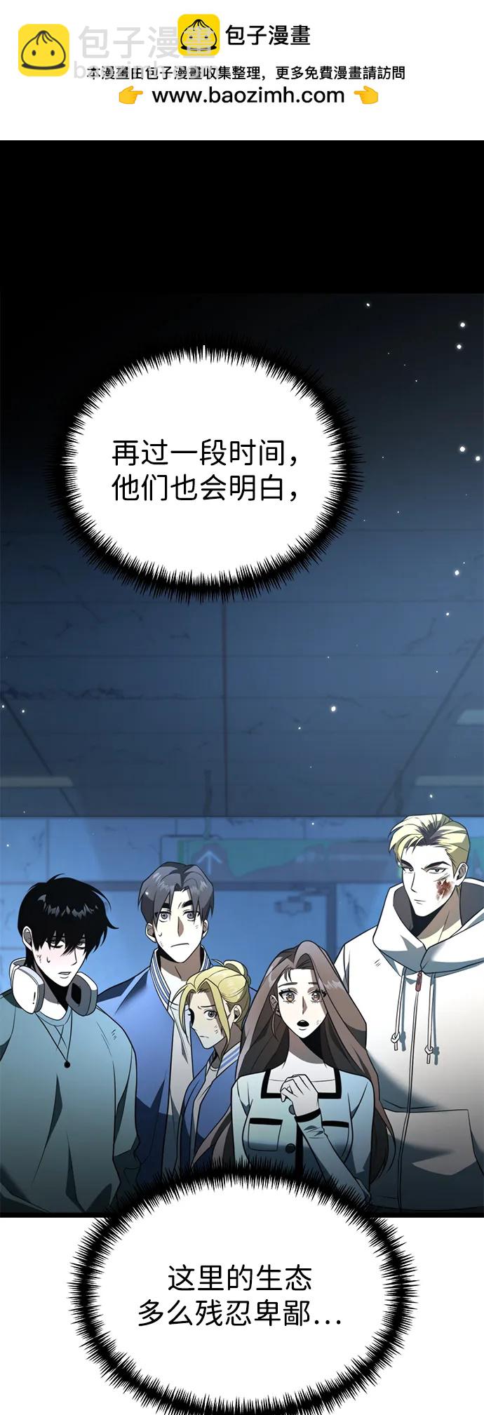 第4话 江楠站（1）73