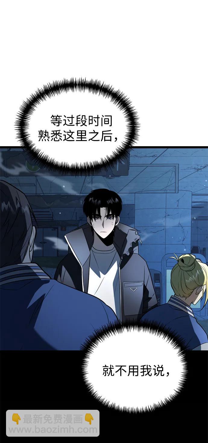 第4话 江楠站（1）78
