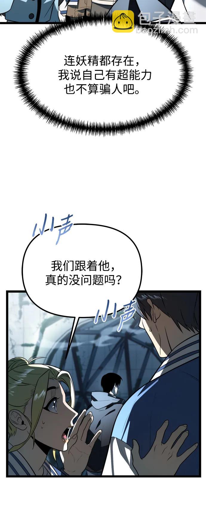 第4话 江楠站（1）9