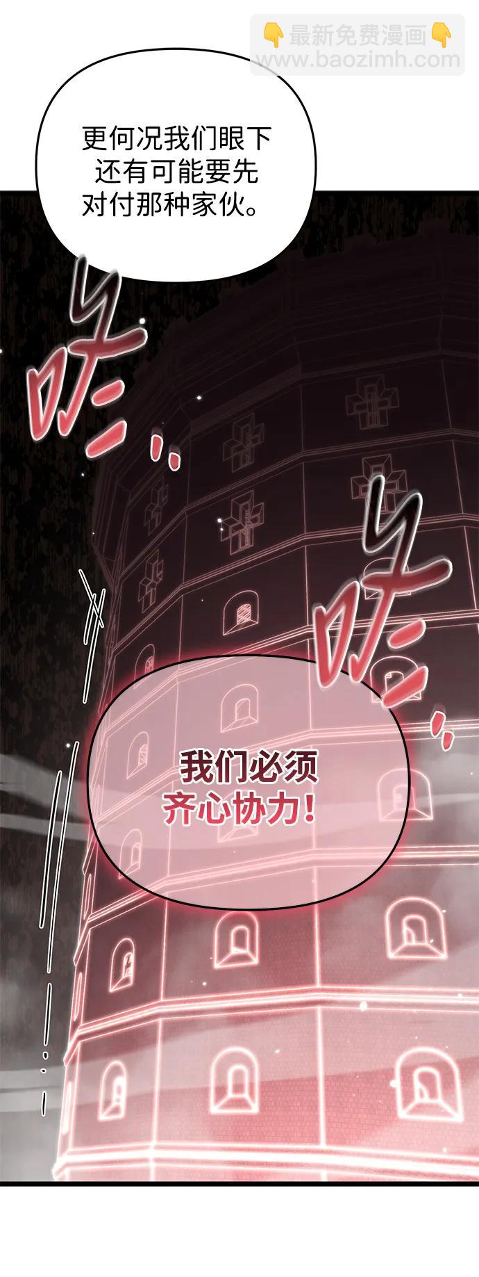 第17话 祭坛（2）16