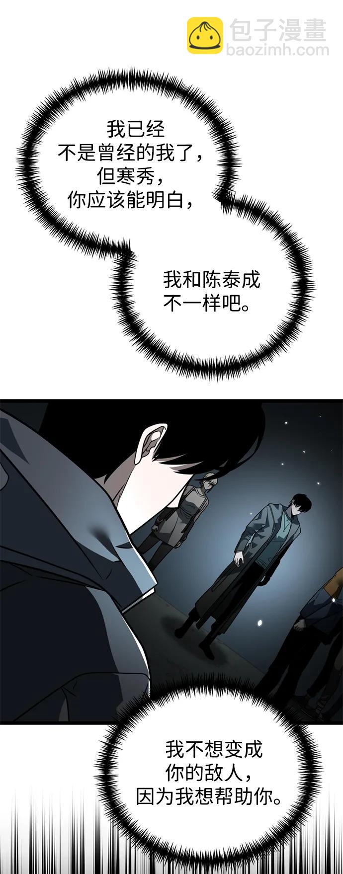 第17话 祭坛（2）20