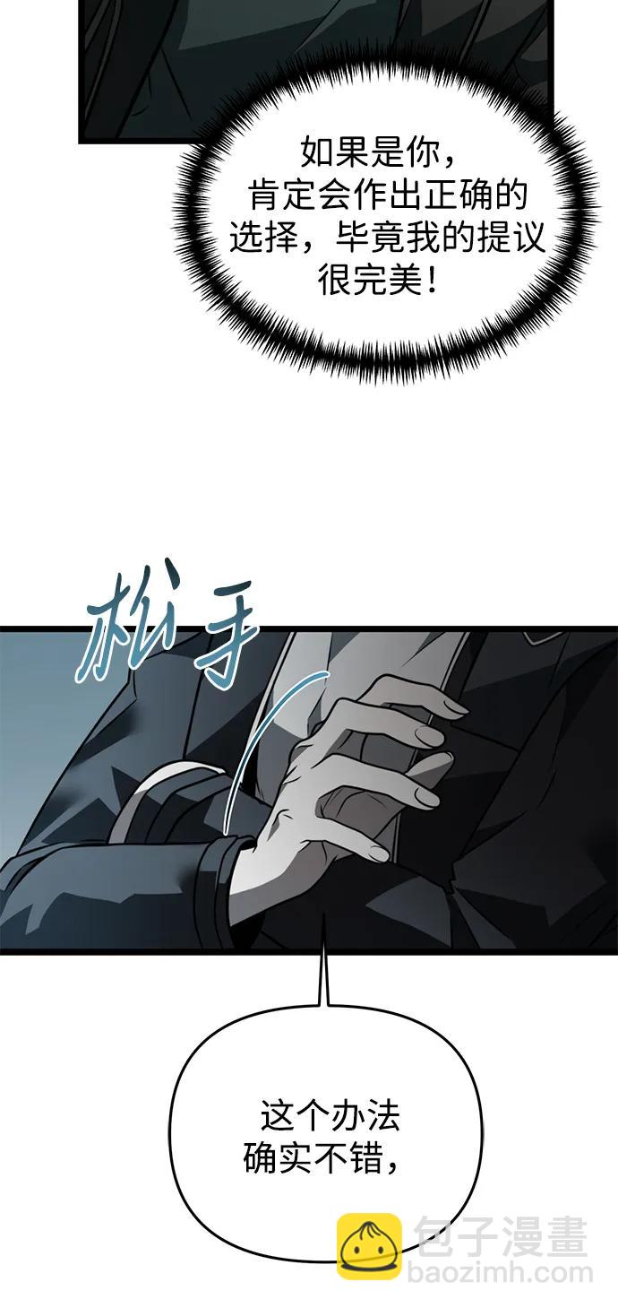 第17话 祭坛（2）23