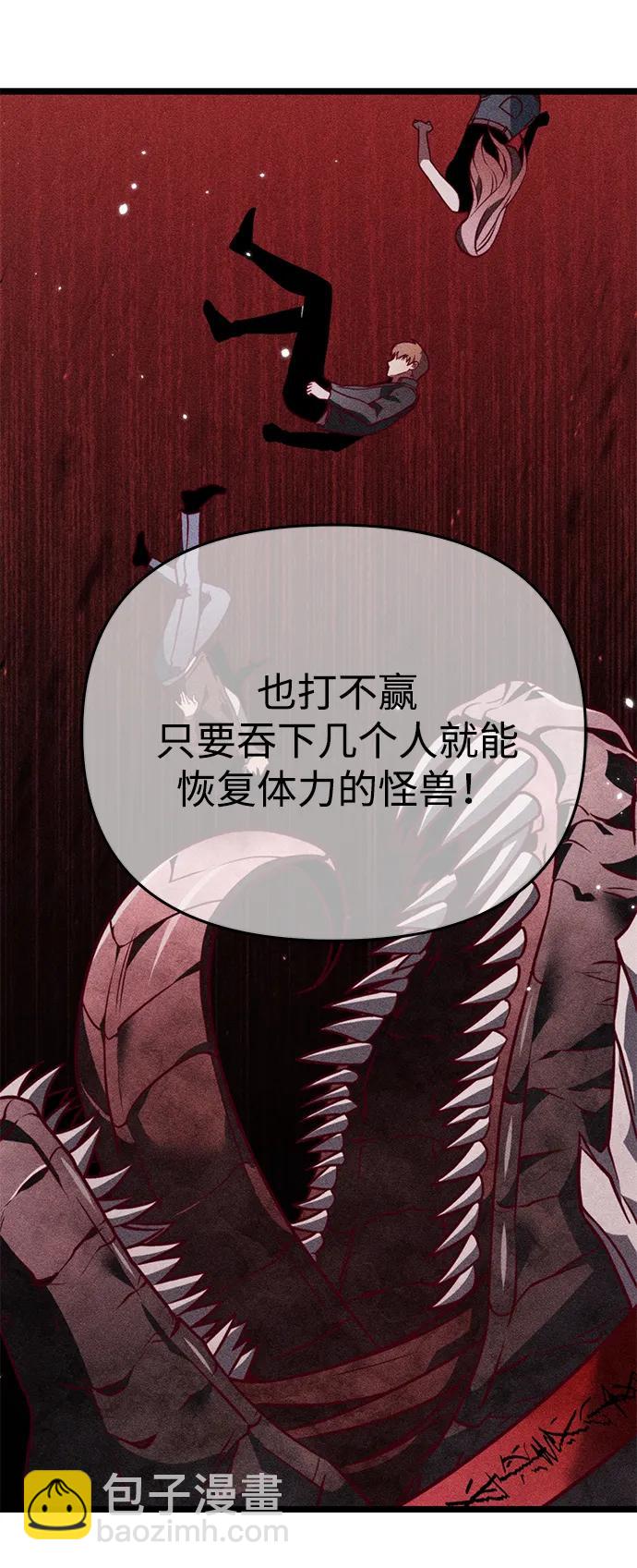 第17话 祭坛（2）28