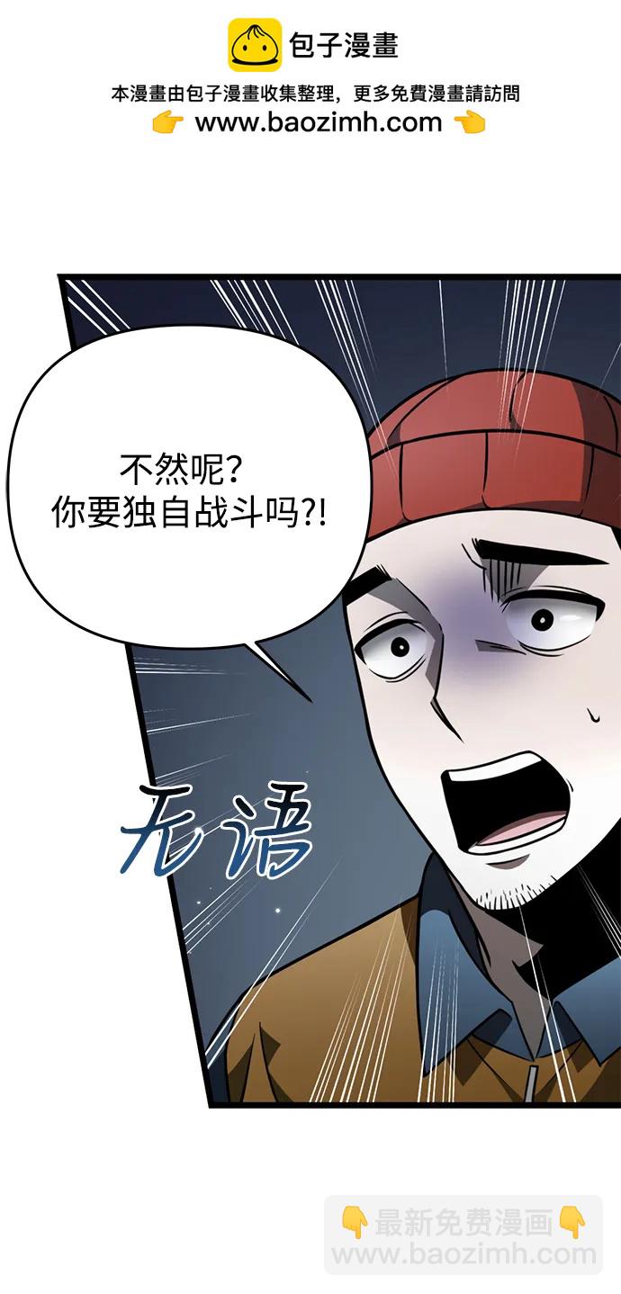 第17话 祭坛（2）30