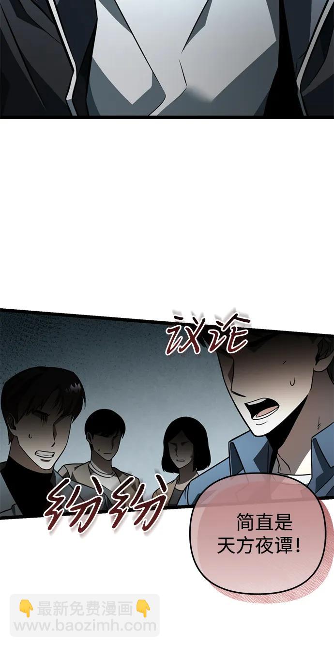 第17话 祭坛（2）32