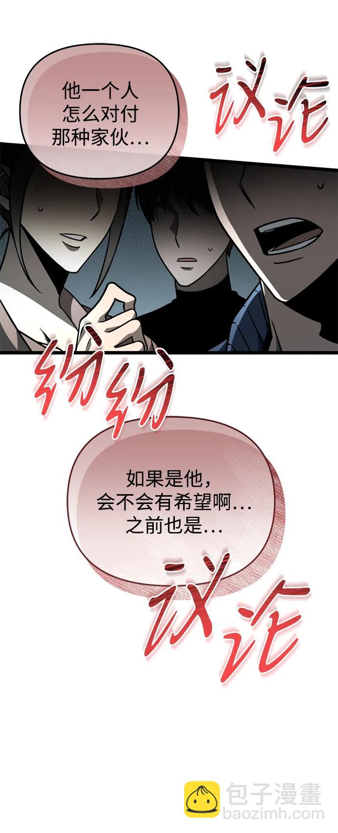 第17话 祭坛（2）33
