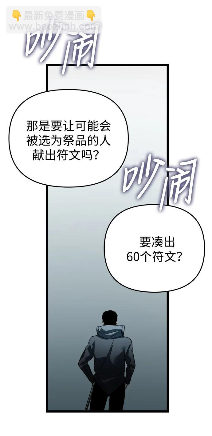 第17话 祭坛（2）54