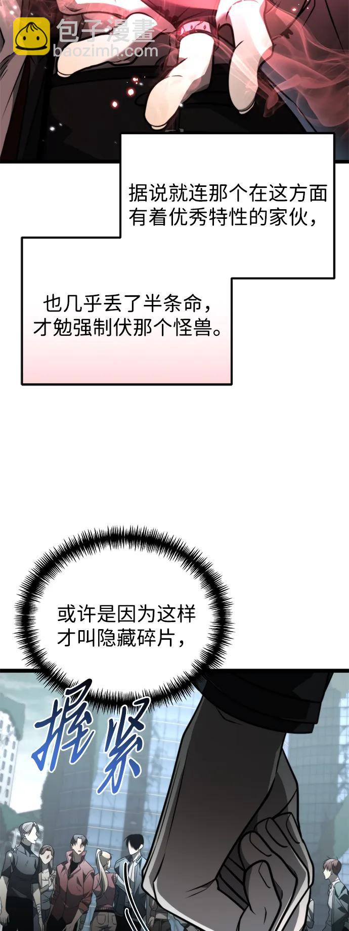 第17话 祭坛（2）59
