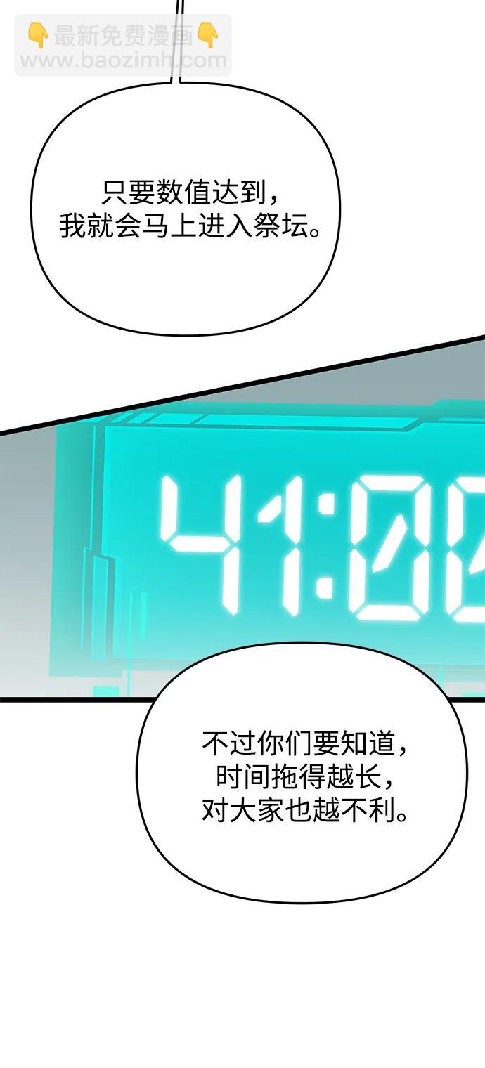 第17话 祭坛（2）61