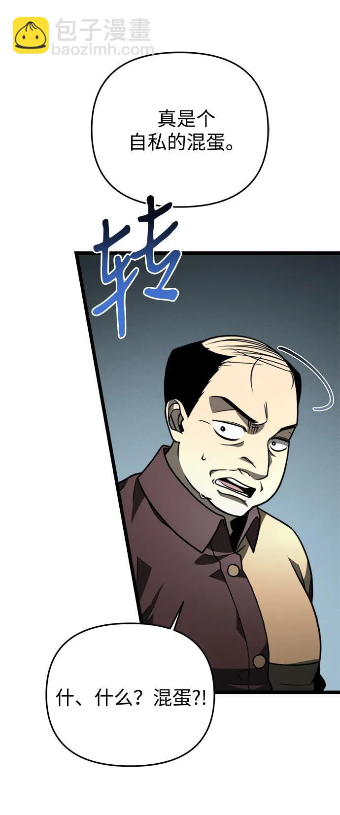 第17话 祭坛（2）64