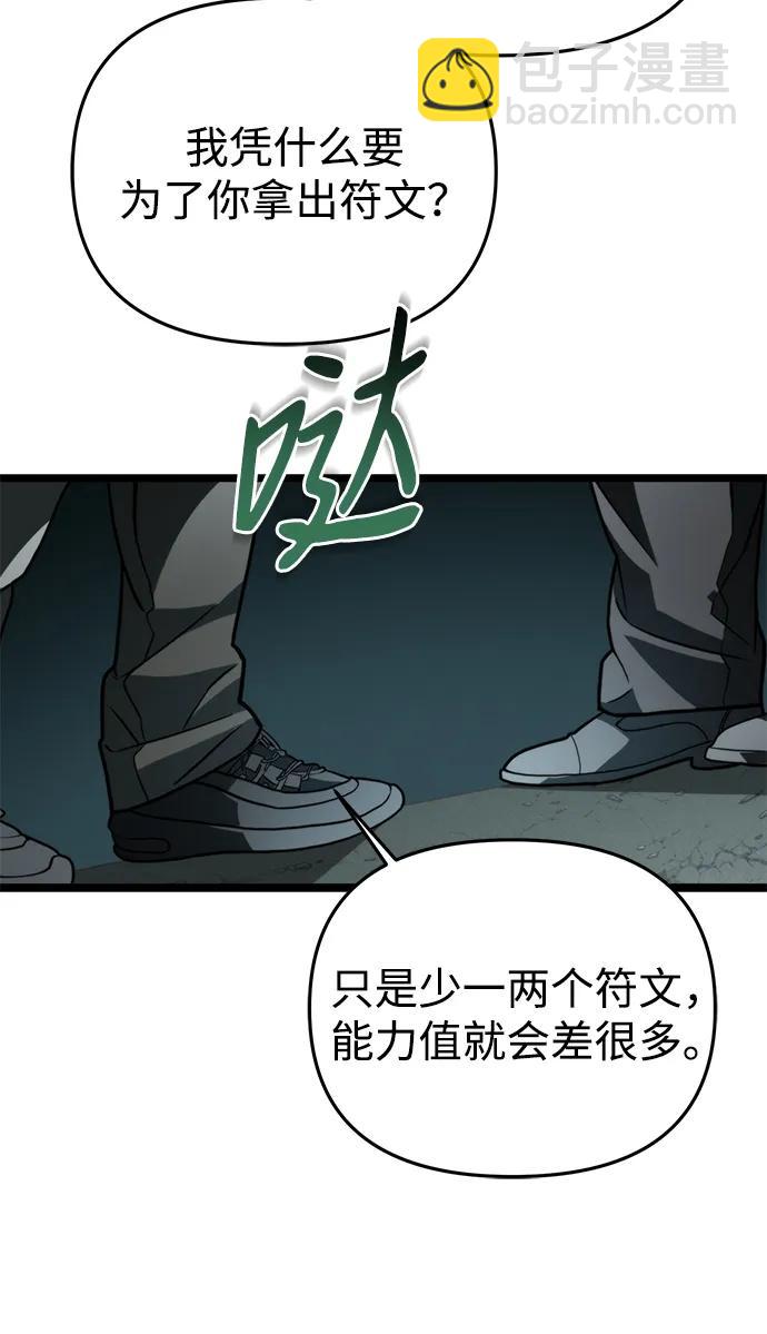 第17话 祭坛（2）66