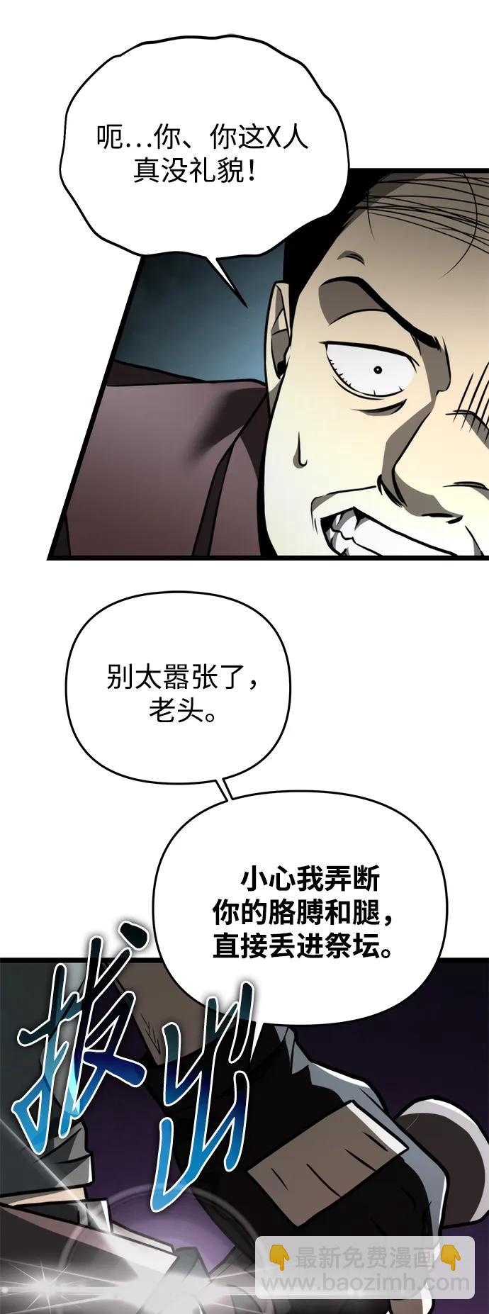 第17话 祭坛（2）69