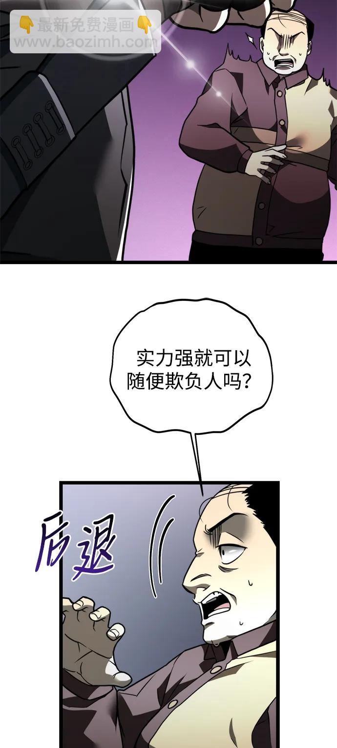 第17话 祭坛（2）70