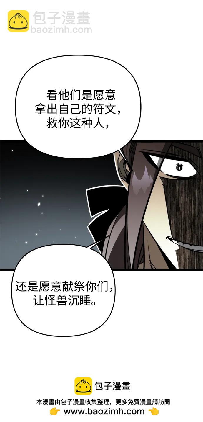 第17话 祭坛（2）74
