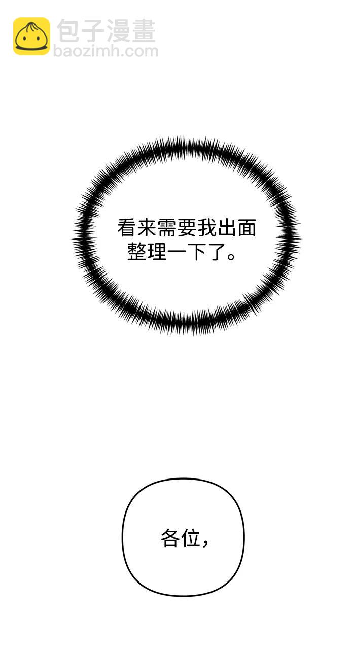 第17话 祭坛（2）83