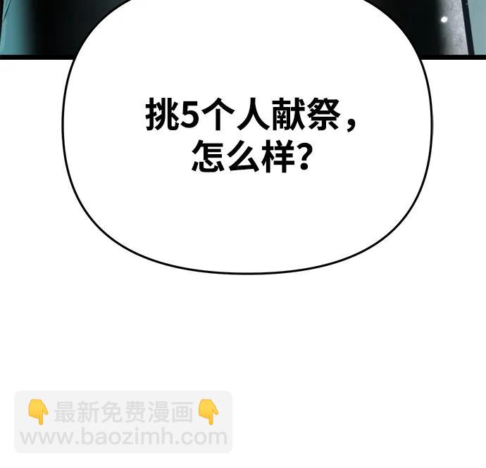 第17话 祭坛（2）9