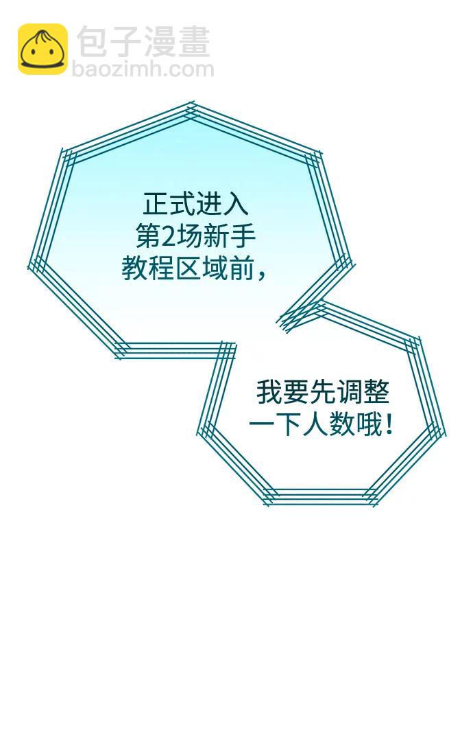 第22话 第2场新手教程105