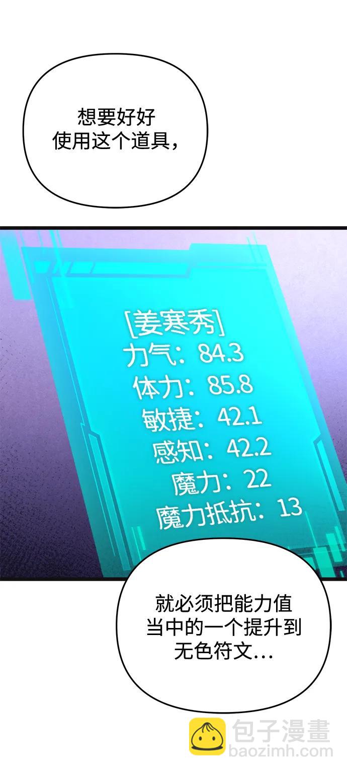 第22话 第2场新手教程25
