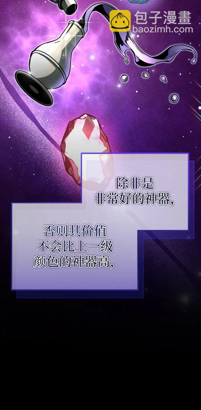 第22话 第2场新手教程4