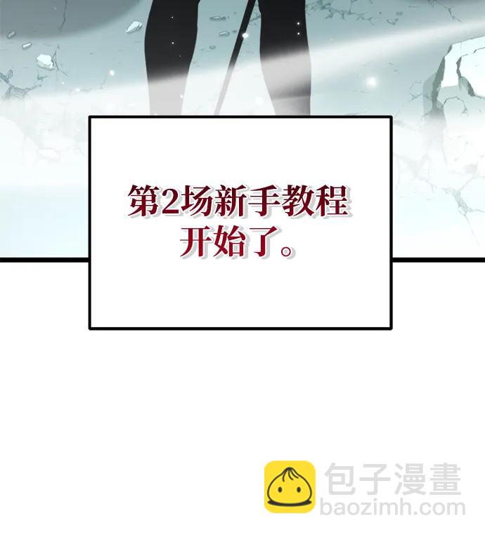 第22话 第2场新手教程83