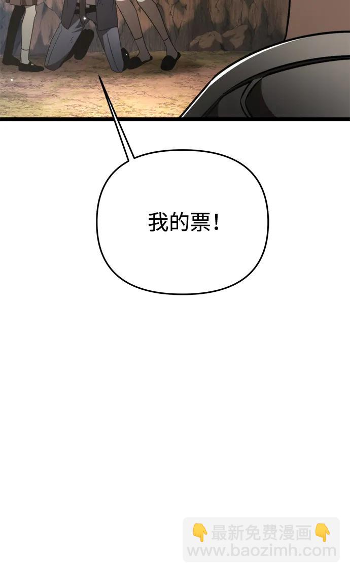 第26话 票（2）37