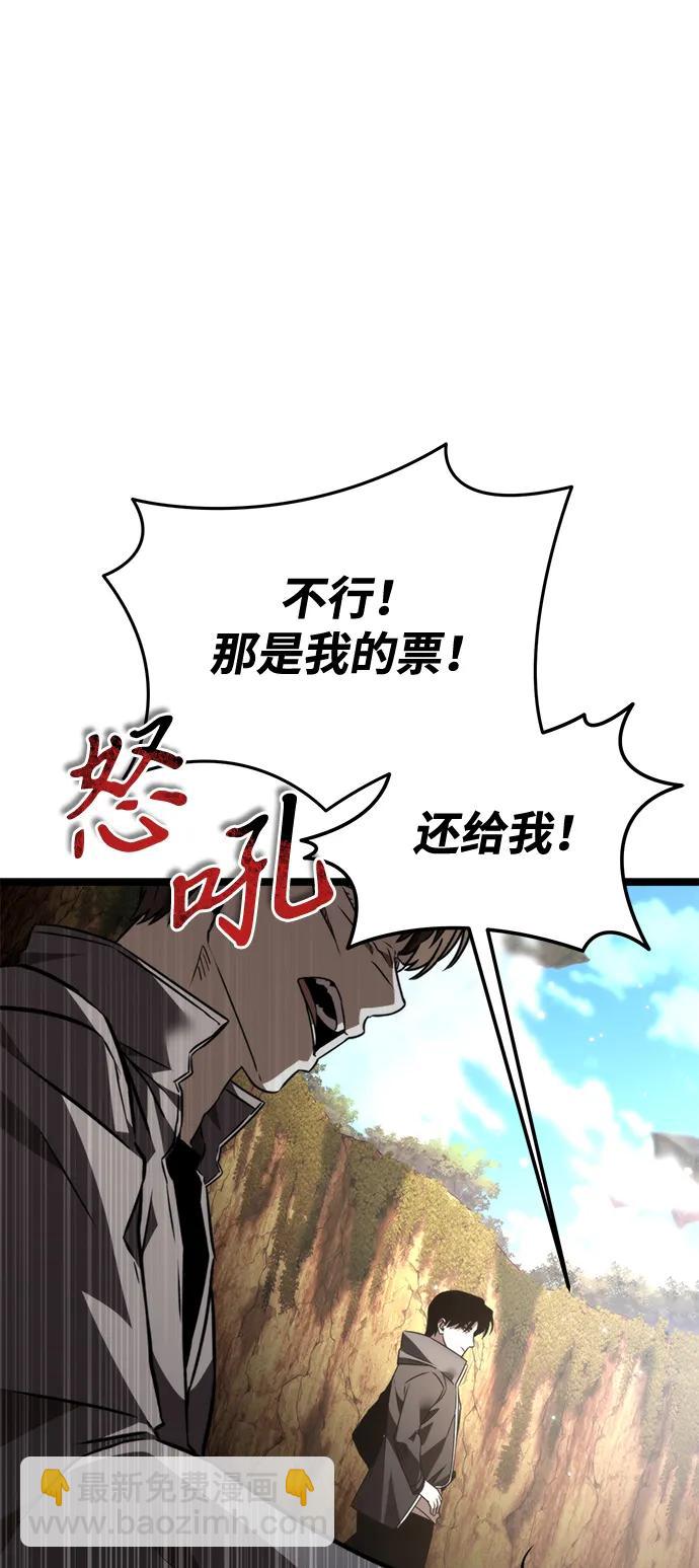 第26话 票（2）50