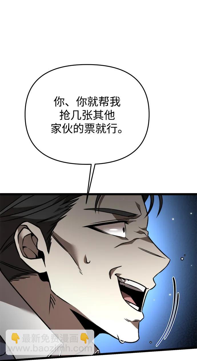 第26话 票（2）6