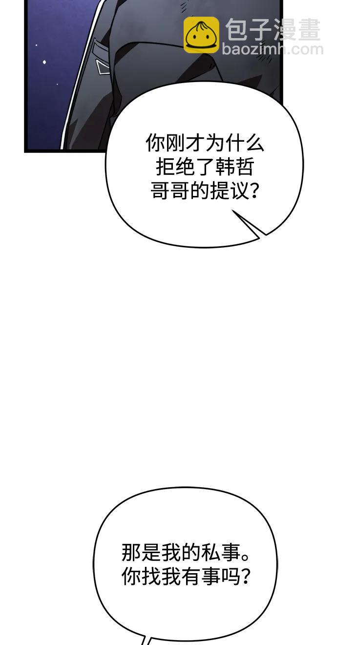 第26话 票（2）61