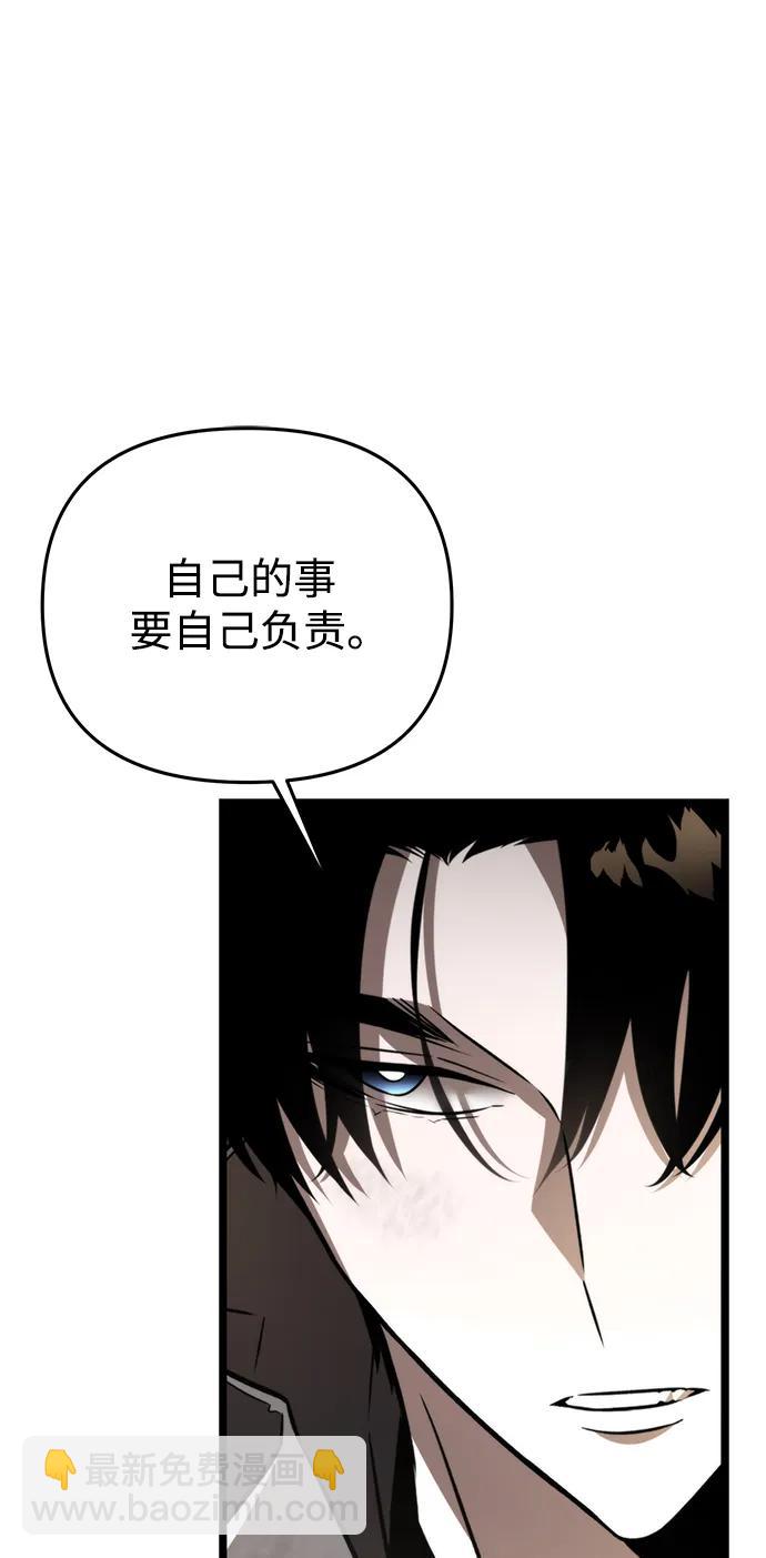 第26话 票（2）9
