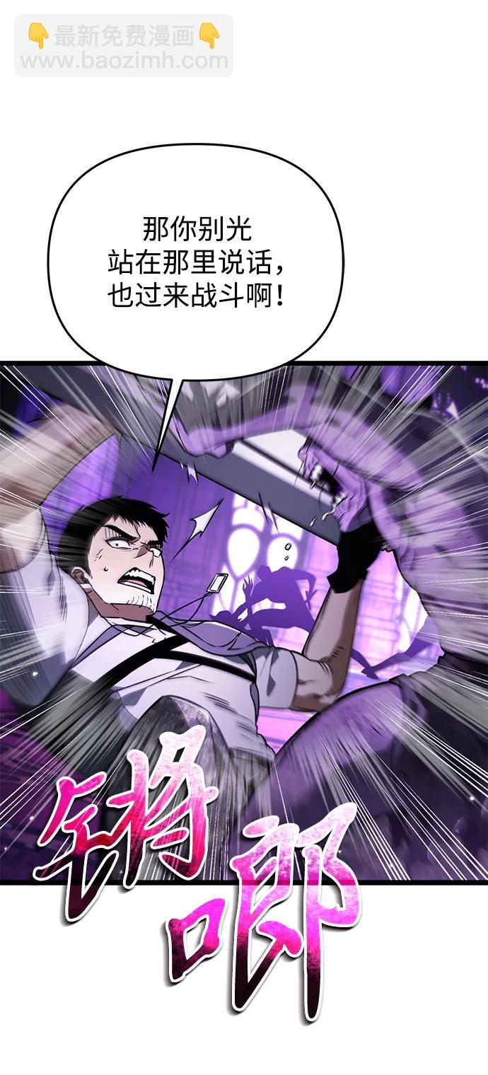 第32话 魔王城（3）4