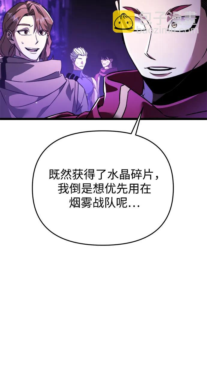 第32话 魔王城（3）57