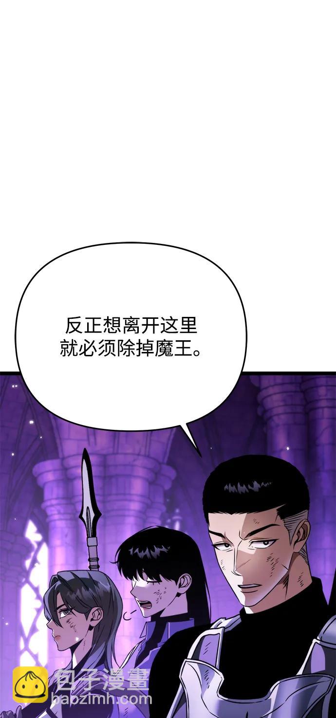 第32话 魔王城（3）70
