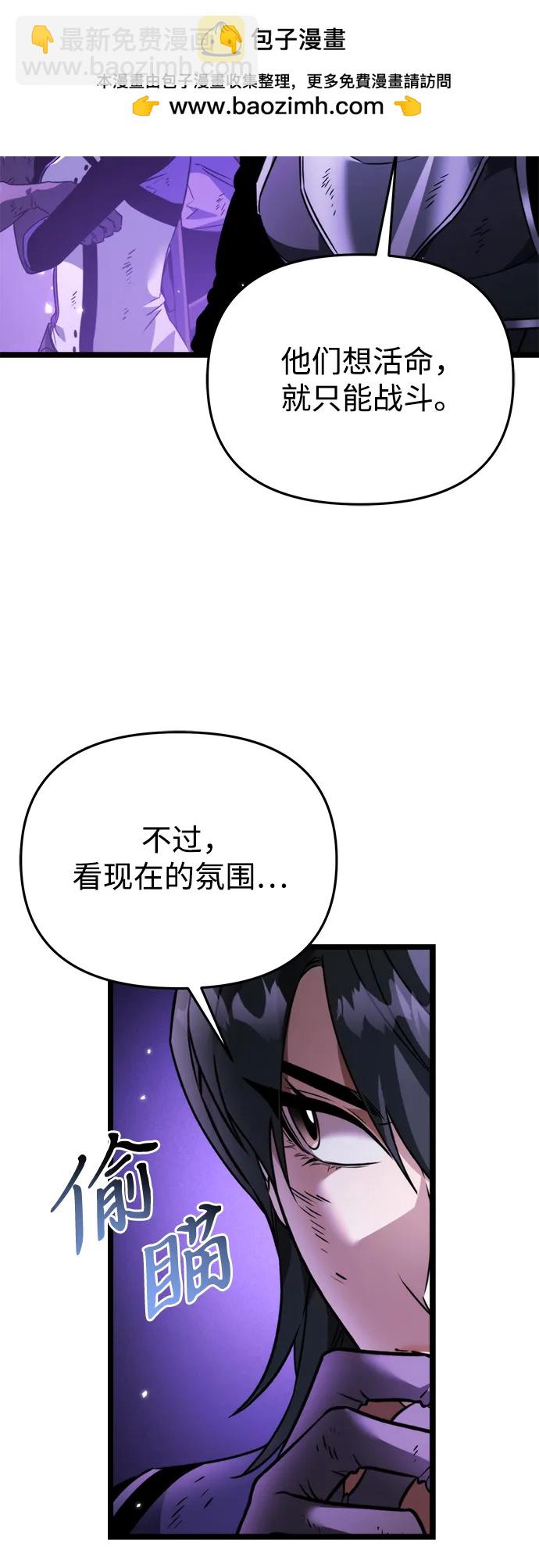 第32话 魔王城（3）71